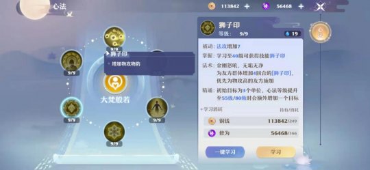 梦幻新诛仙天音要加敏么,梦幻新诛仙天音公平排位