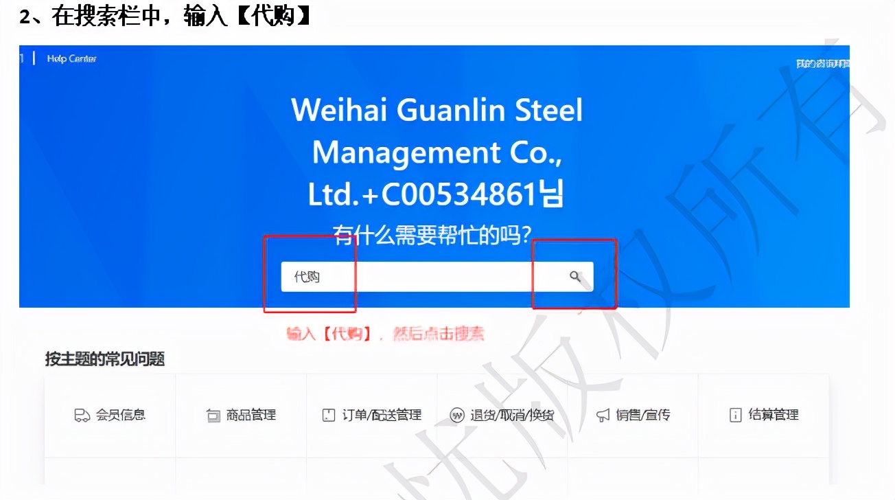 韩国电商coupang侵权能出款不,韩国跨境电商coupang好做吗