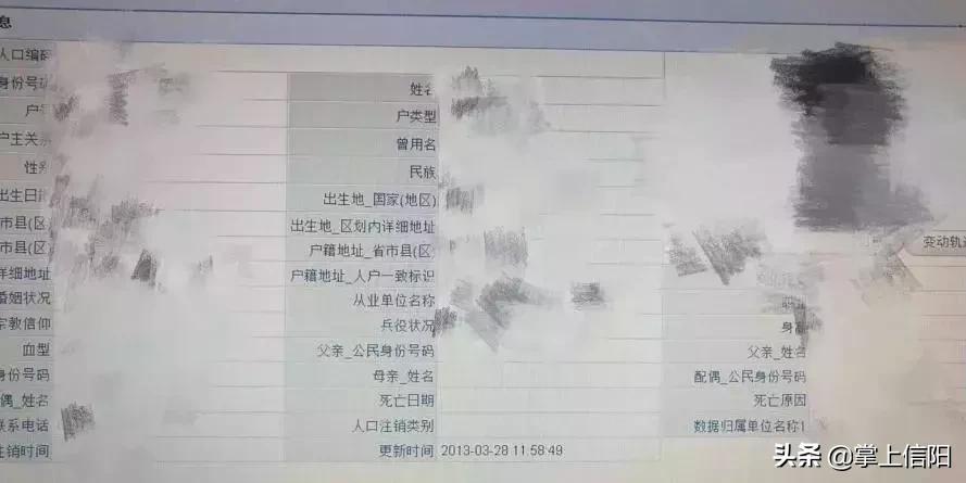 揭秘明星隐私倒卖链：只要150，你对朱一龙行踪能比他妈还了解