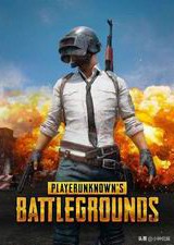 《绝地求生》将有影视化作品推出，请问你期待与支持吗？