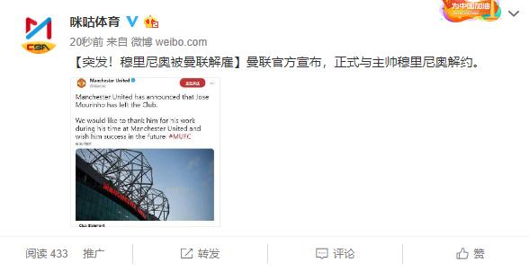 双红会曼联vs利物浦穆里尼奥,穆里尼奥被热刺淘汰