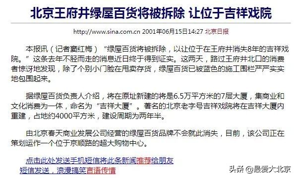 王府井流逝的记忆,记忆中的北京王府井