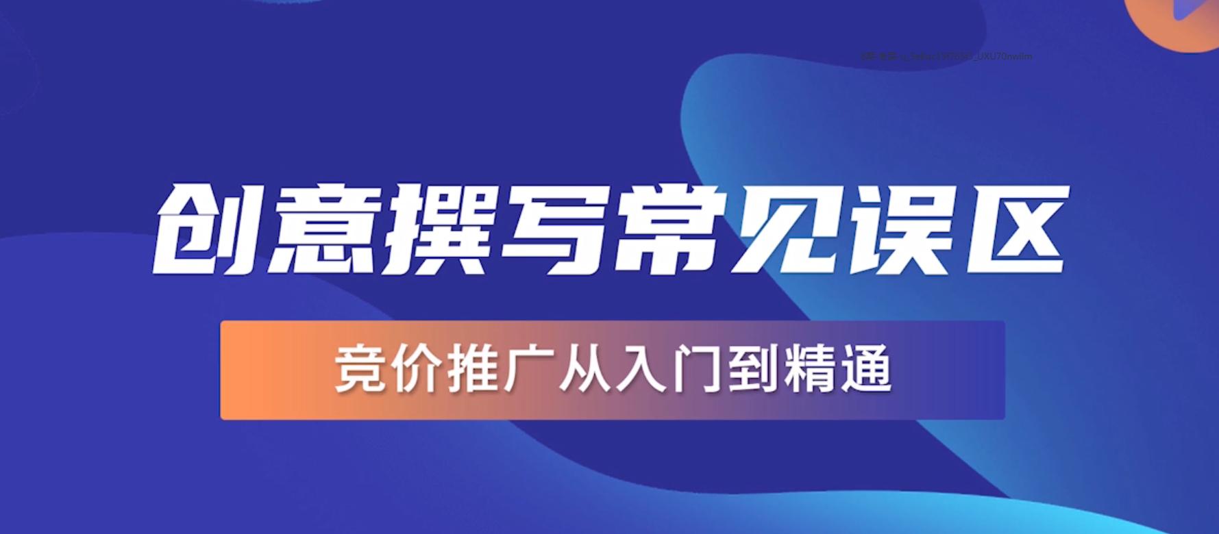 竞价怎么做最有效,竞价推广的7个技巧
