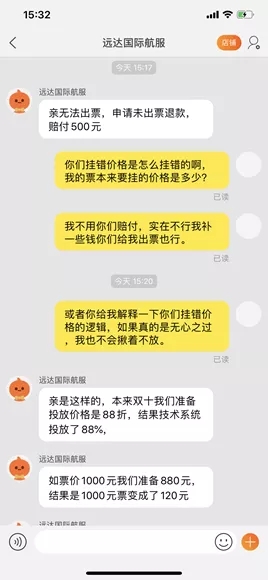 双十一特价机票能退吗,双十一抢不到半价