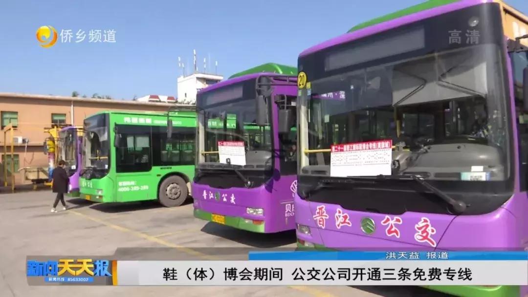 晋江第21届鞋业博览会,24届晋江鞋博会展位图