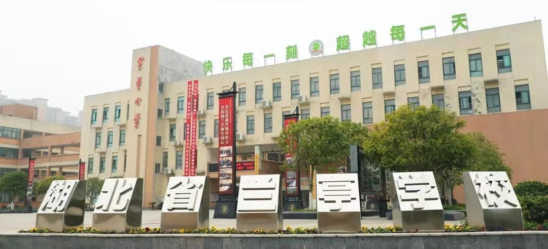 监利县章华小学：翰墨致远，一笔一画书华章