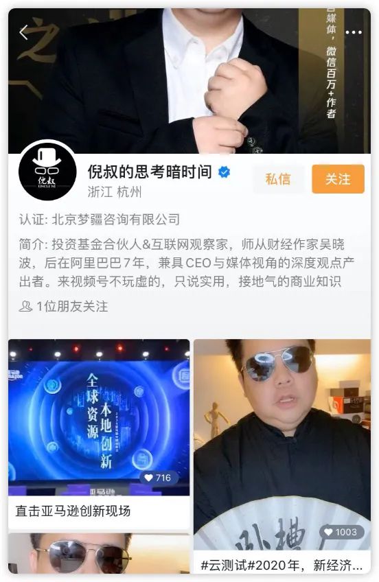 视频号怎么涨红利,视频号如何涨1000粉