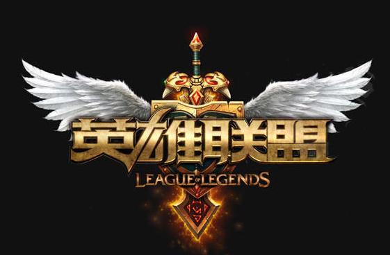 一分钟带你了解lol,lol英雄联盟攻略常识