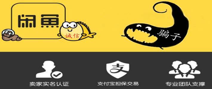 记录闲鱼出售京东礼品卡被骗经过及维权成功经验分享（转摘分享）