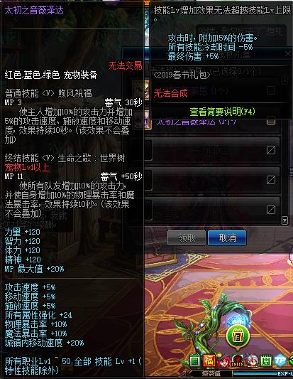 dnf春节礼包2023装扮外观金色,dnf2019年春节礼包值不值得购买