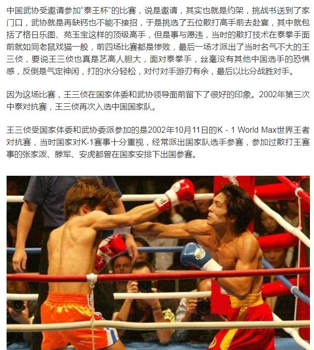 中国功夫的擂台之路，是我们努力不够还是方向就是错的