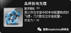 冒险岛职业攻略阴阳师,冒险岛职业攻略圣晶使徒篇