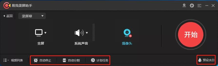 推荐超级好用的神仙录屏软件,电脑推荐无限时长录屏软件