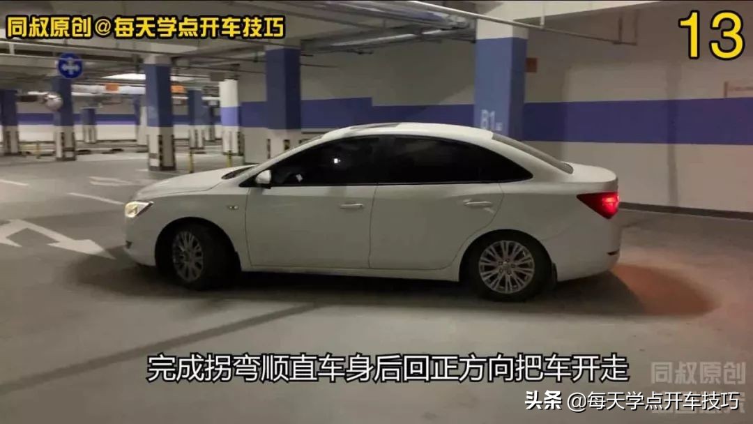 右斜线停车位入库技巧图解,曲线靠边停车