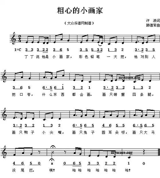 幼师必存的42首儿童歌曲钢琴谱,幼师必备幼儿园歌曲钢琴谱