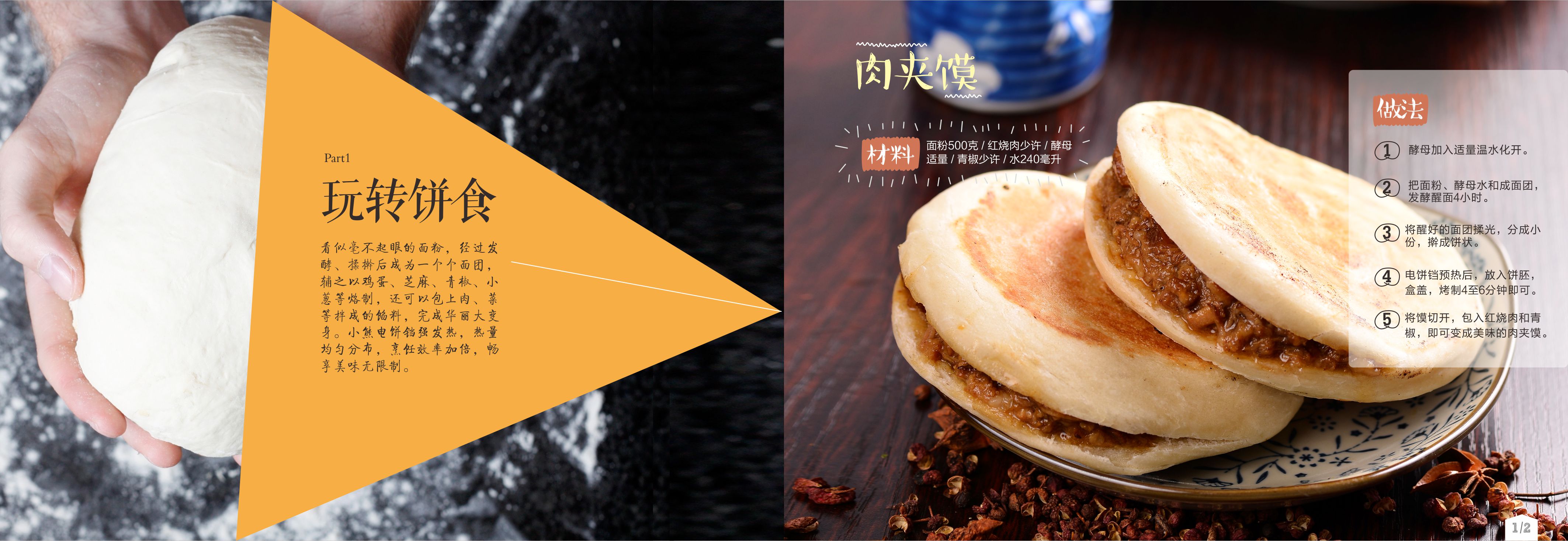 九阳电饼铛多功能煎烤机食谱,电饼铛100种食谱小红书