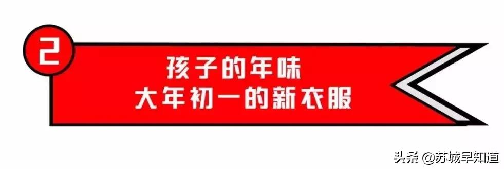 年味有fun韭黄,时髦精过年这样穿