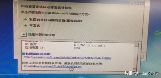 win7旗舰版忘记密码用u盘开机,怎么用大白菜u盘去除win7开机密码
