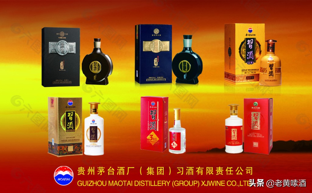 茅台酒与习酒的故事,茅台酒和习酒前世今生