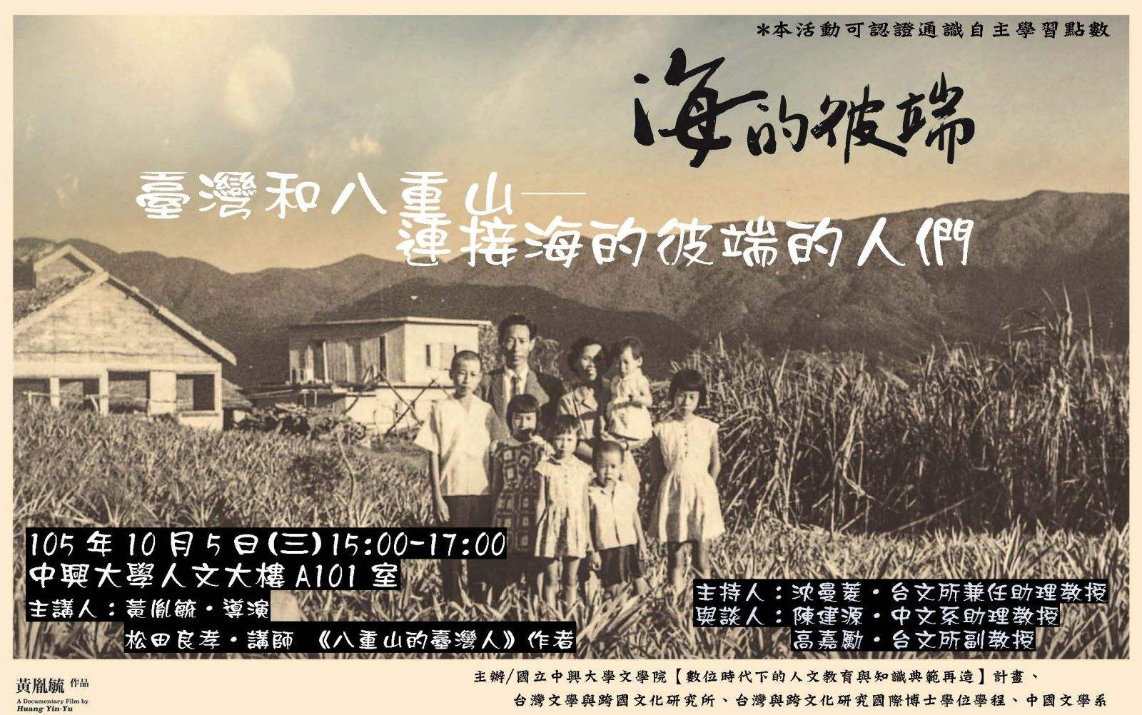 对鲁迅有巨大影响的三个人,被称为台湾鲁迅