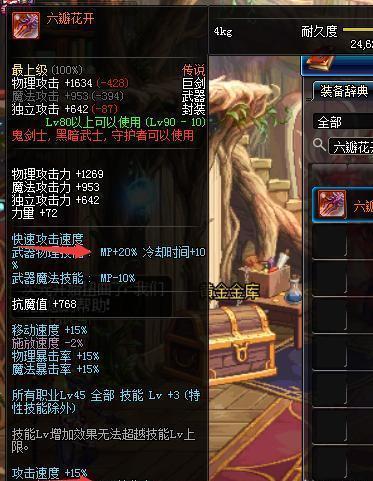 你觉得DNF中最反人类的装备和是什么？反人类我只服混元套