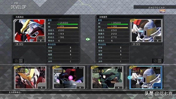 高达g世纪纵横火线隐藏机体开发,sd高达g世纪火线纵横盖亚图鉴