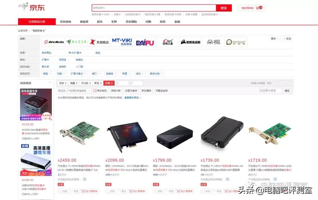 「教练!我也想当主播!!!」圆刚采集卡上手体验