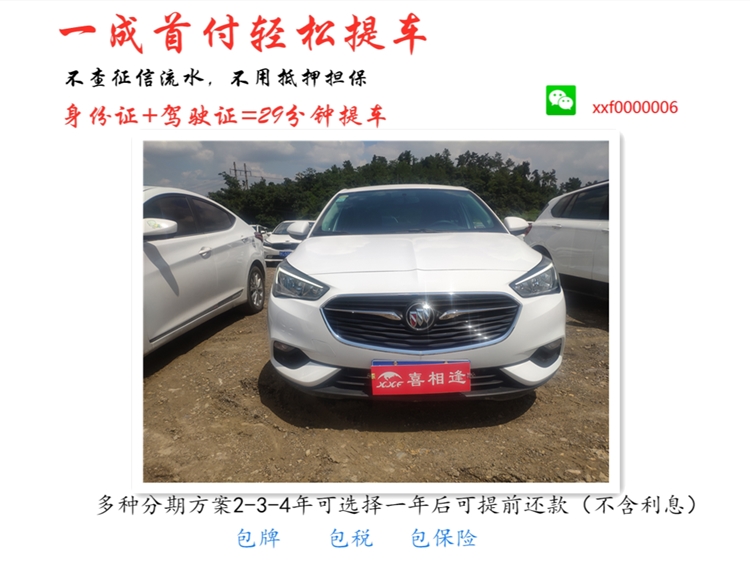 喜相逢车贷公司,喜相逢汽车购车平台