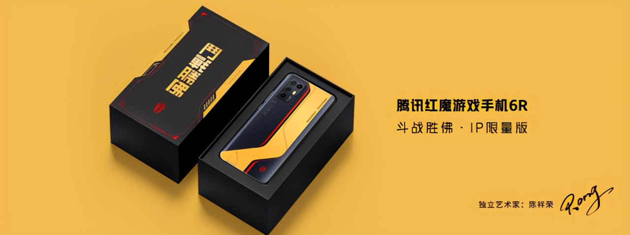 腾讯红魔6r吃鸡画质,红魔游戏手机6发布