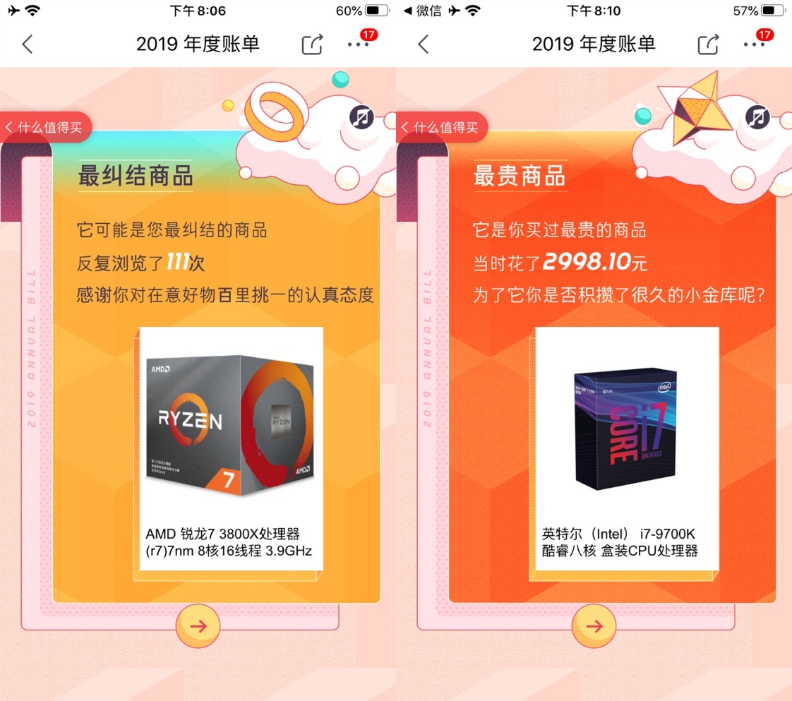 RAID实用、灯光好玩，跨代升级的ROGStrixX570装机点评