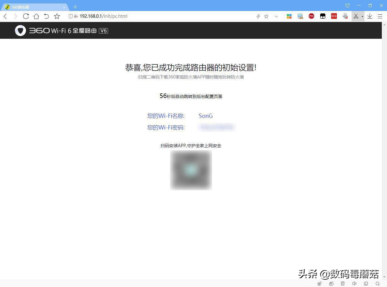360wifi6路由器评测,360v6路由器子母装和双母装的区别
