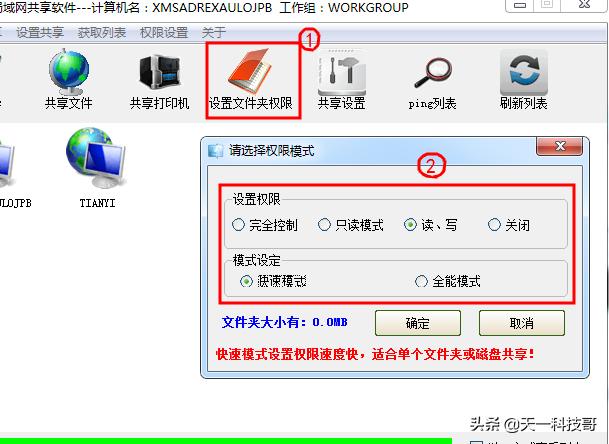 最简单实现局域网共享的方法,局域网共享的正确方法