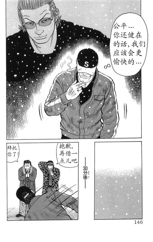 热血高校第5部完全版,热血高校第九话解说