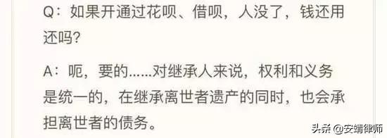 花呗借呗如果关闭了欠的钱怎么办,欠了花呗借呗钱的人死了还能用吗