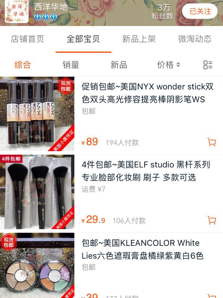 美妆产品去哪里买靠谱,美妆好物在哪里可以买