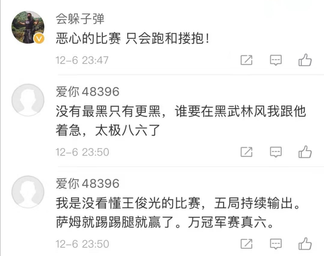 武林风最具争议的一战是什么,中日最近武林风对抗赛