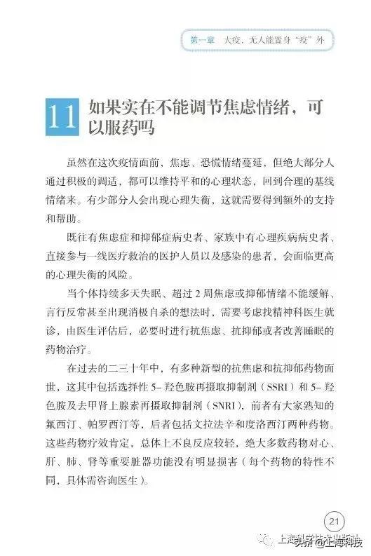 抗疫书籍少儿版,抗疫精神书籍