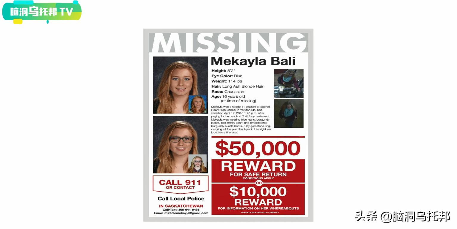 麦凯拉巴莉失踪案,麦凯拉失踪