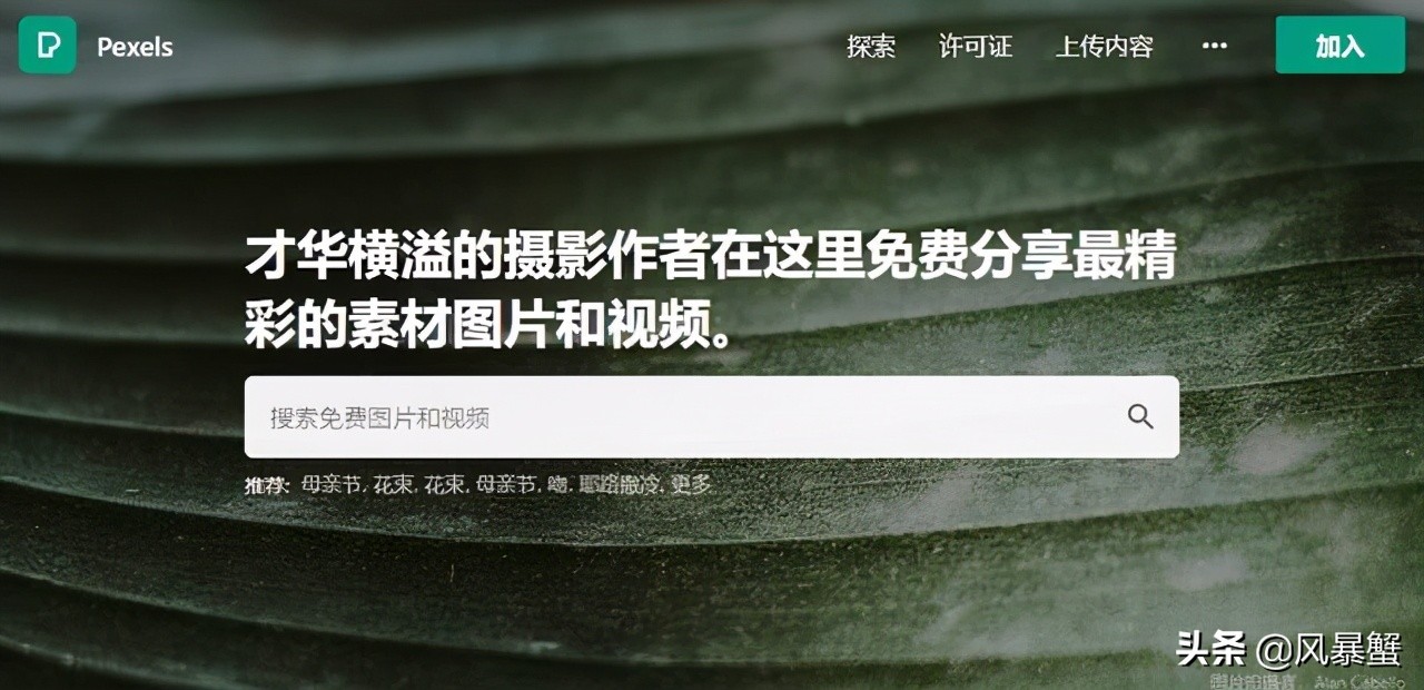 自媒体图片免费网站,自媒体如何收集无版权图片