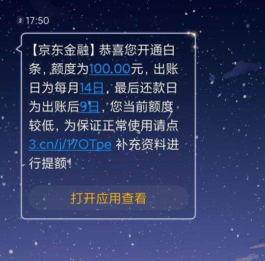 京东白条被拒绝是怎么回事,京东金融白条逾期被告知全部还完