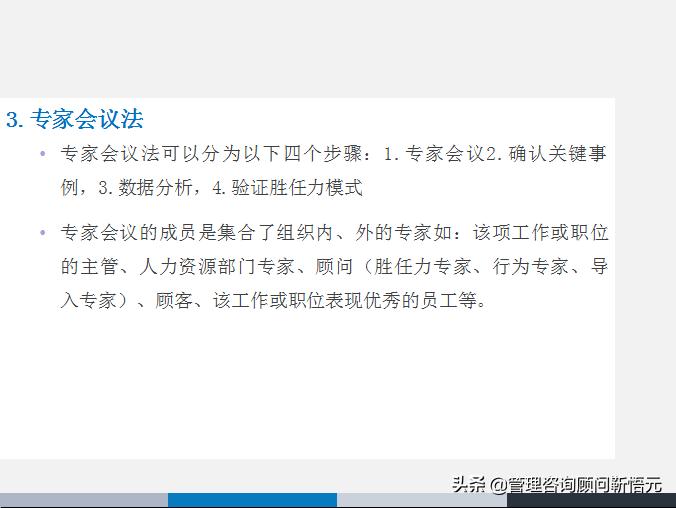 胜任力三要素模型图片,人才画像和胜任力模型