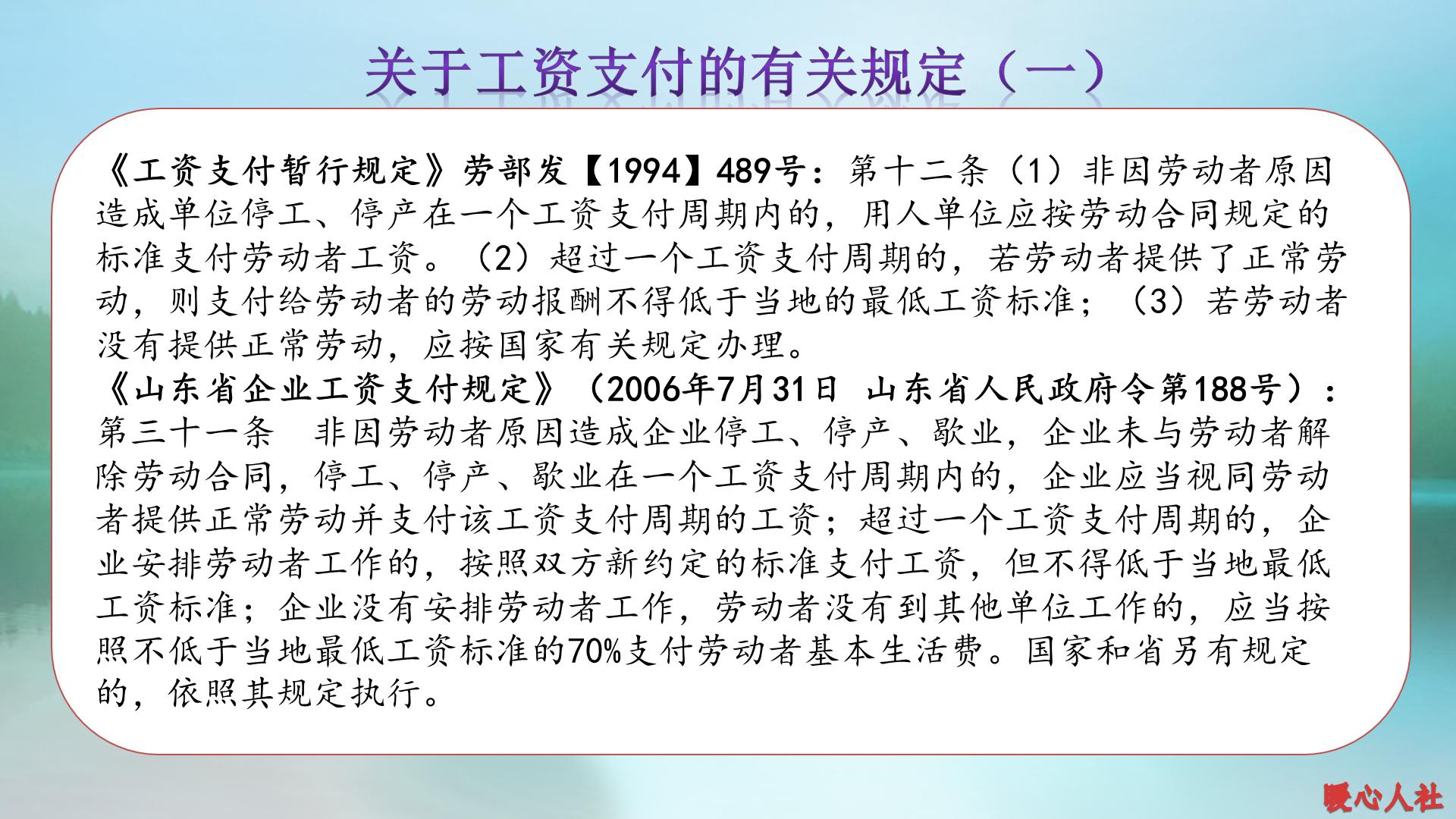 春节法定假日老板不给工资怎么办,春节假期不发工资合法么