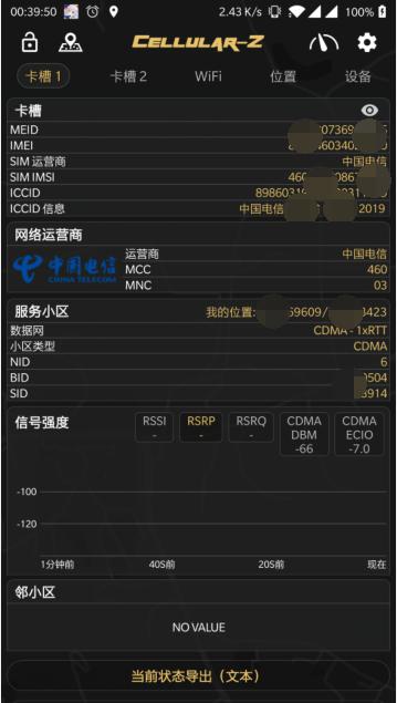 测无线网络软件手机,无线网网速测试软件