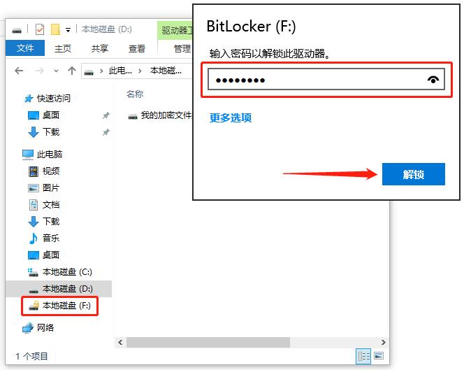 windows怎么进行文件夹加密,windows11如何创建桌面快捷方式