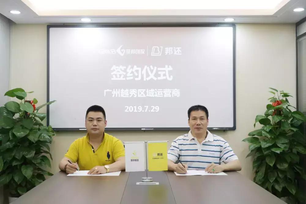 聚邦创投成功案例,聚邦创投与深圳合伙人成功签约