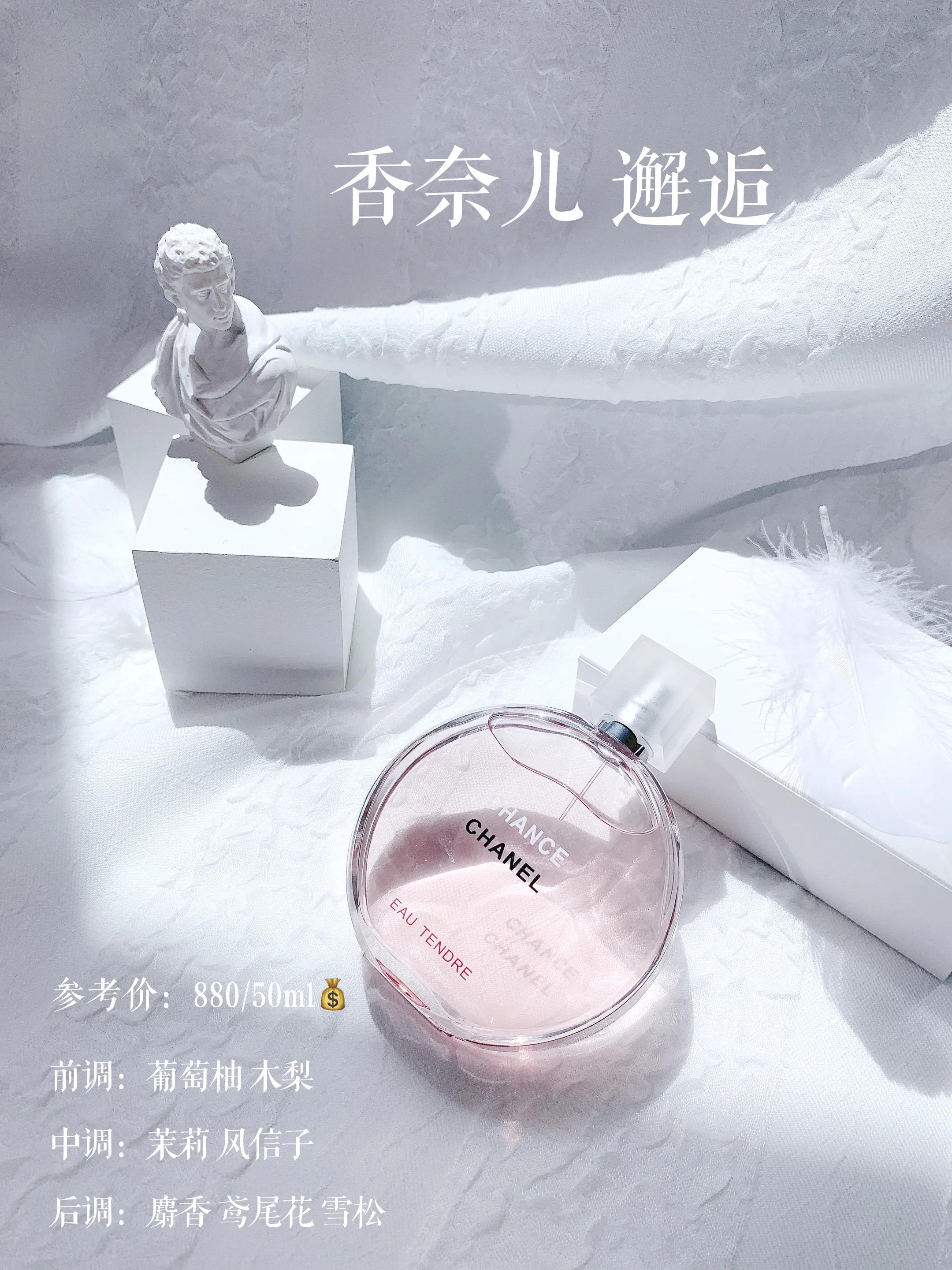 每一支都是绝绝子近期爱用香水