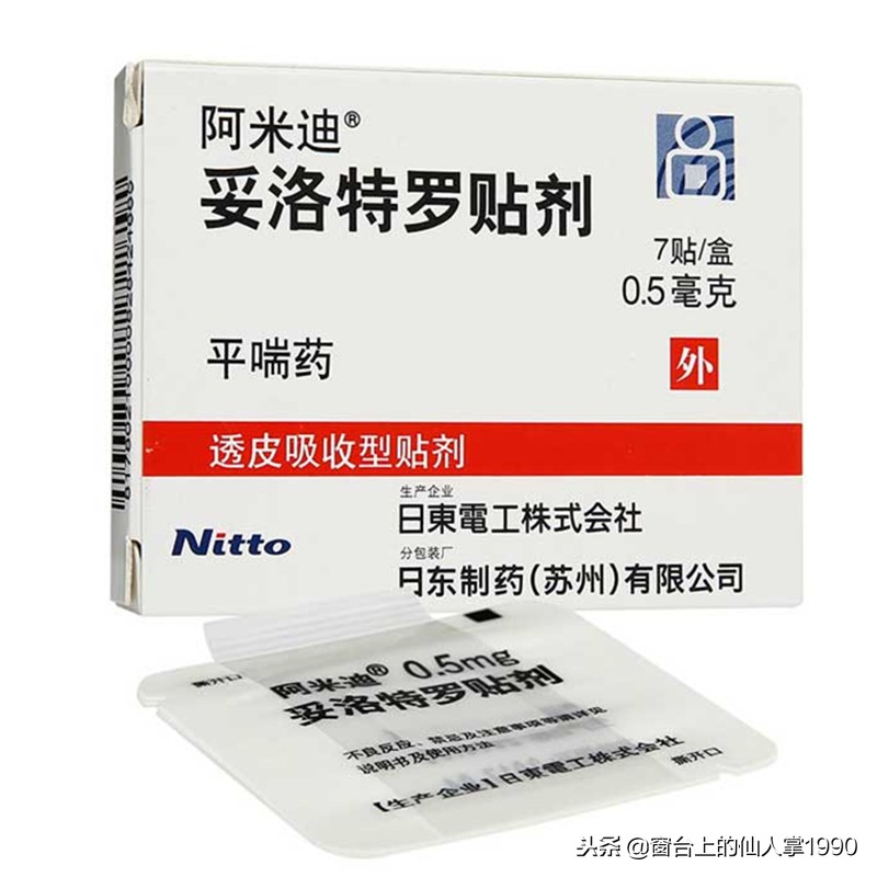 日本平喘止咳贴,日本处方止咳贴贴哪里