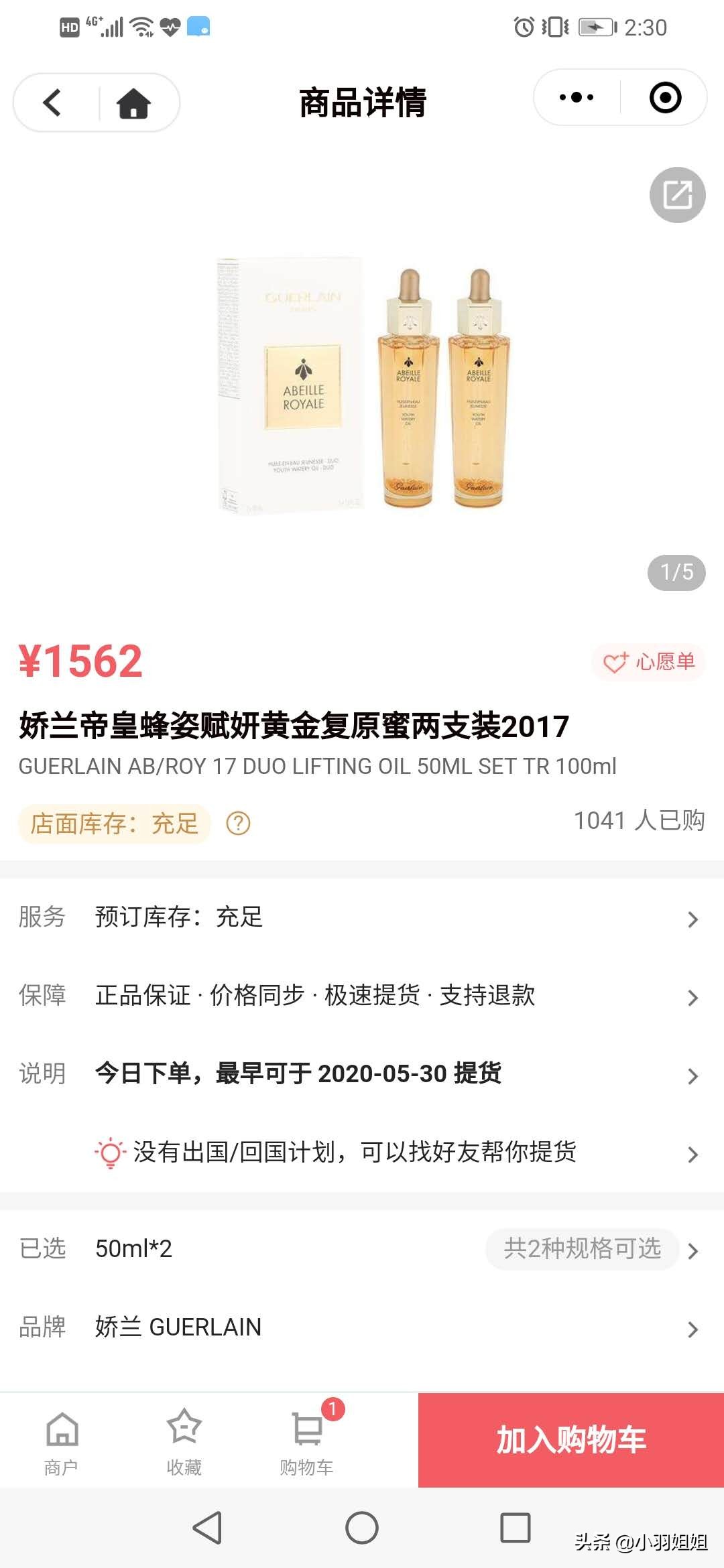 娇兰好用还是赫莲娜好用,赫莲娜精华和娇兰哪个好用