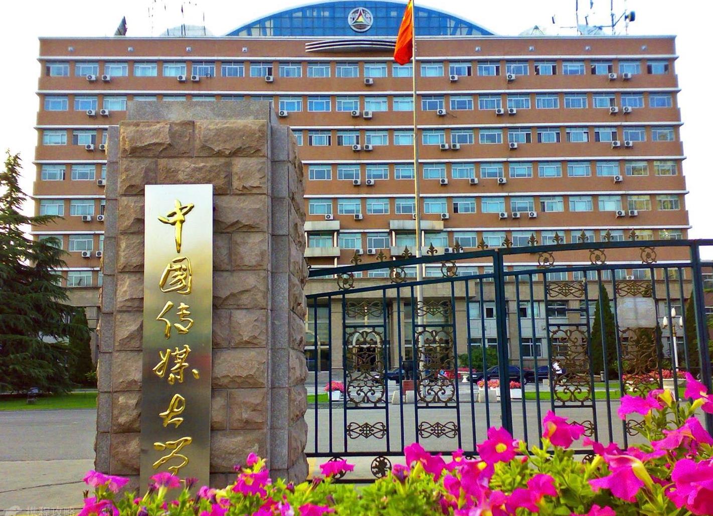 中国语言大学排名榜,全国排名前十的语言类大学