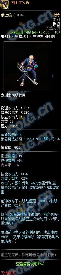 dnf鬼剑士天帝平民搬砖套装,dnf鬼剑士武器幻化太极天帝
